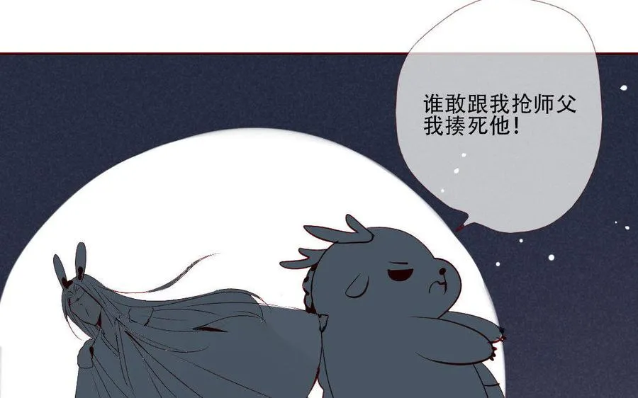 第124话 不作不死 第40页