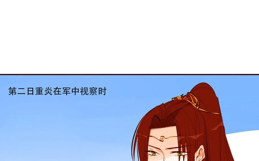 第124话 不作不死 第42页