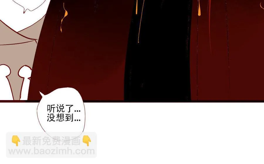 第124话 不作不死 第44页