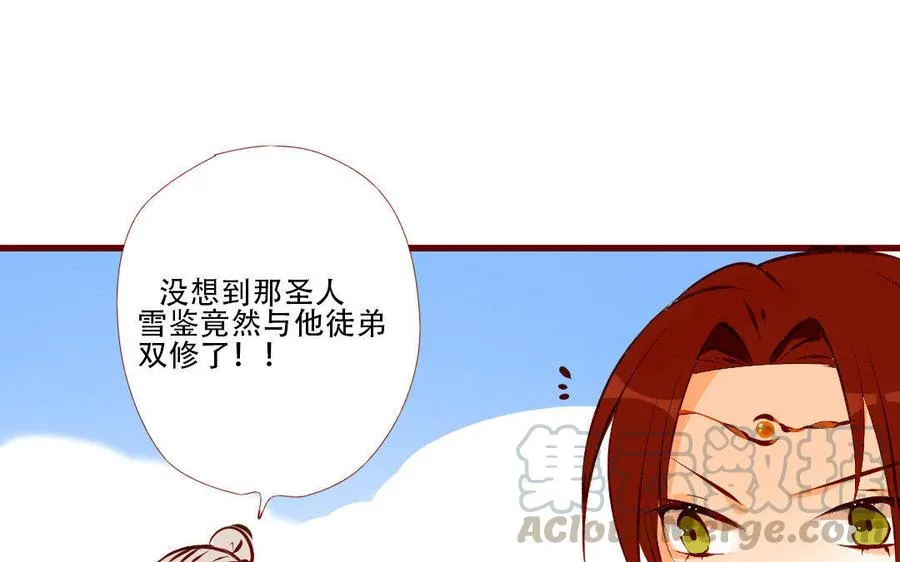 第124话 不作不死 第45页
