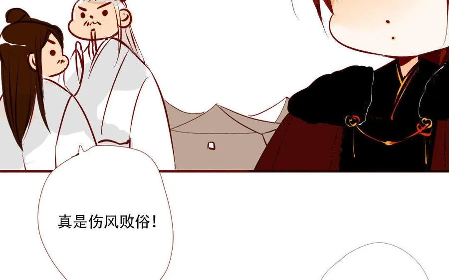 第124话 不作不死 第46页