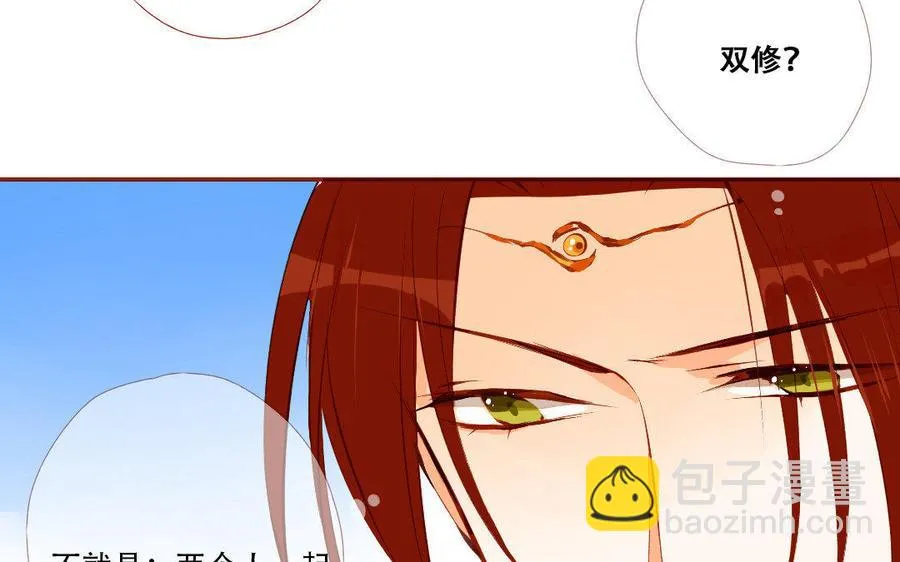 第124话 不作不死 第47页