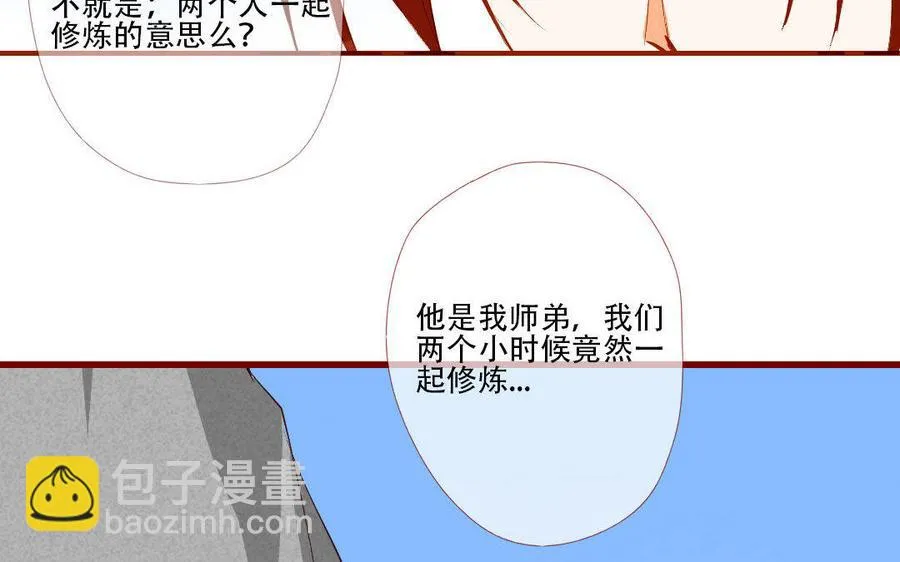 第124话 不作不死 第48页