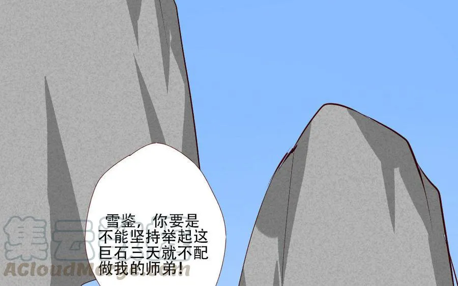 第124话 不作不死 第49页