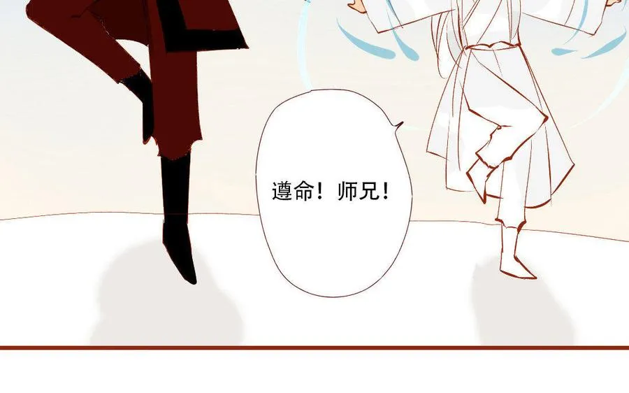 第124话 不作不死 第51页