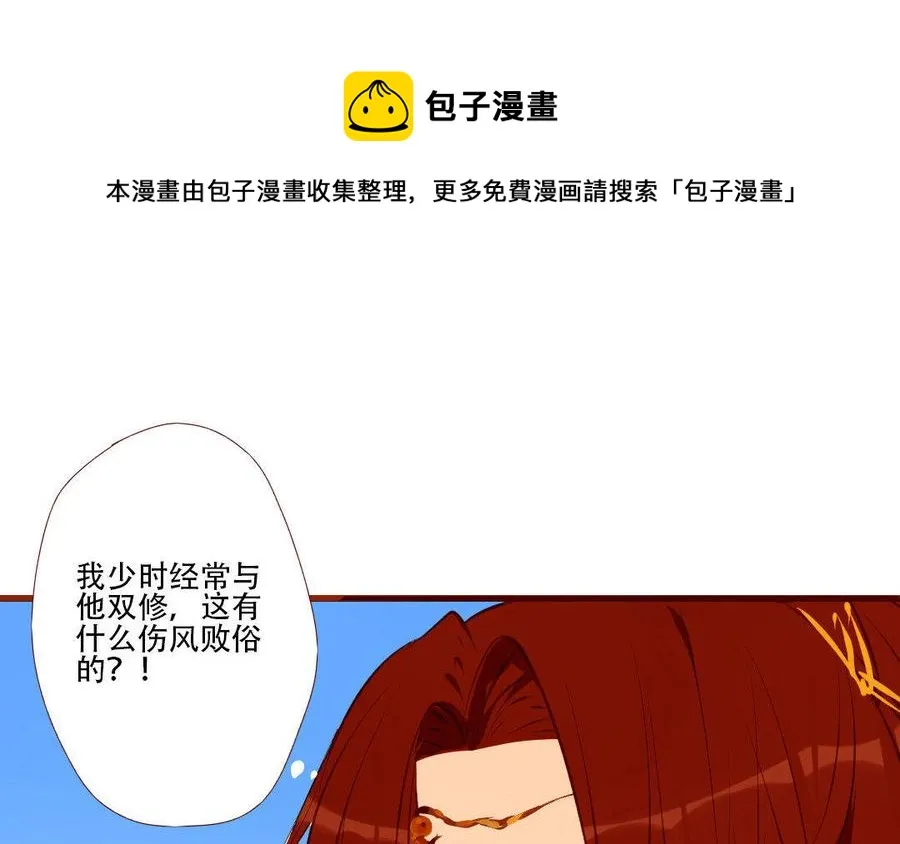 第124话 不作不死 第52页