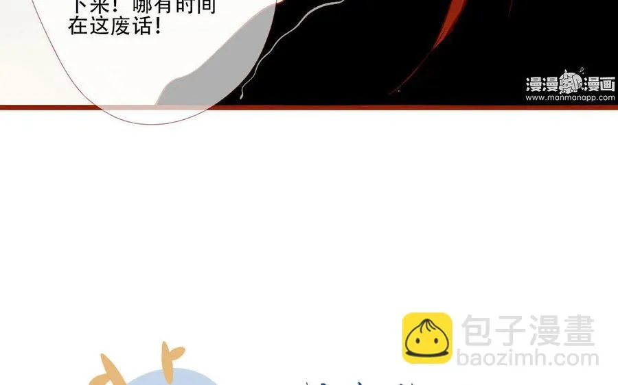 第124话 不作不死 第54页