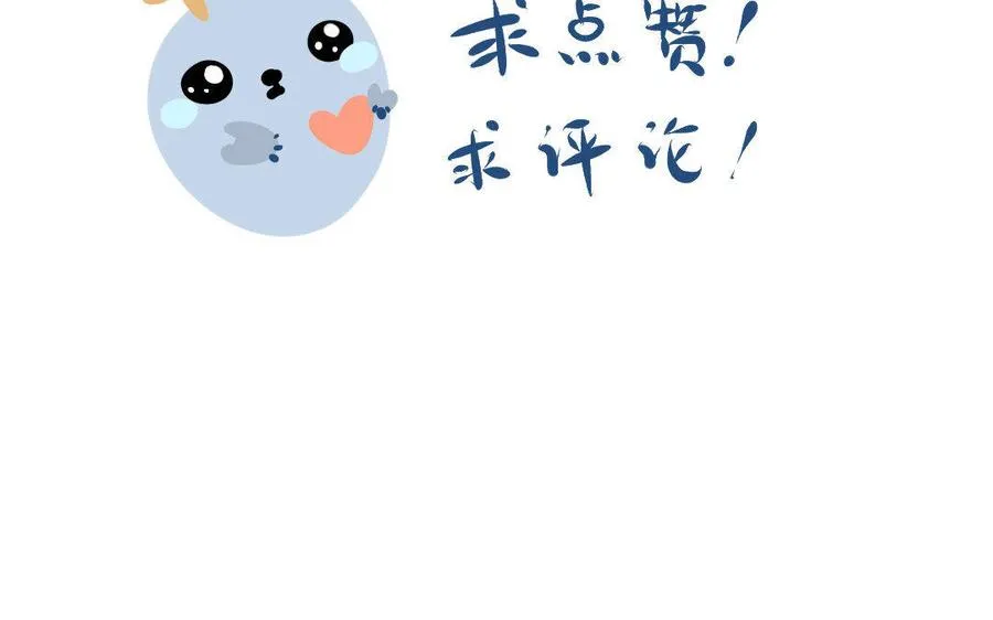 第124话 不作不死 第55页