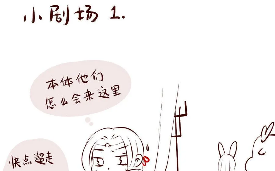 第124话 不作不死 第56页