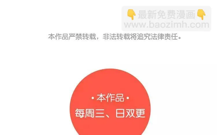 第124话 不作不死 第60页