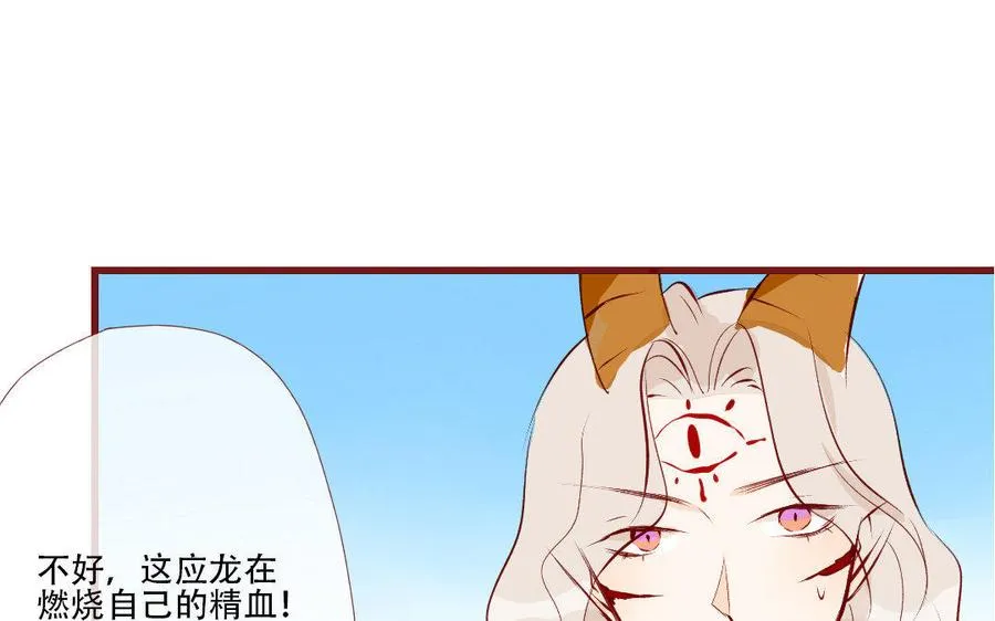 第137话 外援 第31页