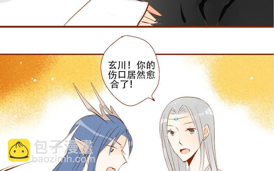 第137话 外援 第54页