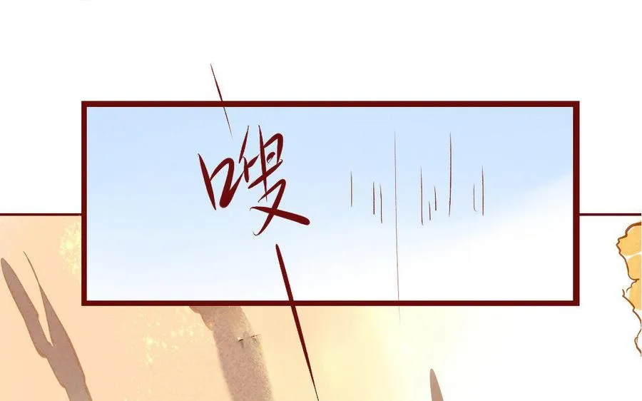 第144话 说好的共浴？ 第33页