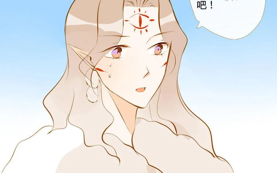 第149话 日久生情？ 第43页