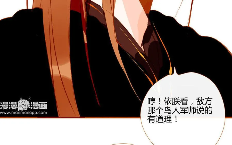 第152话 落草的凤凰 第27页