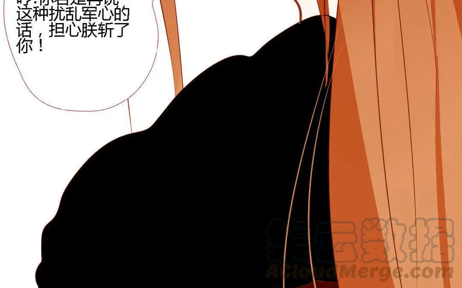 第157话 机智的谢不逊 第53页