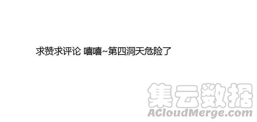 第157话 机智的谢不逊 第61页