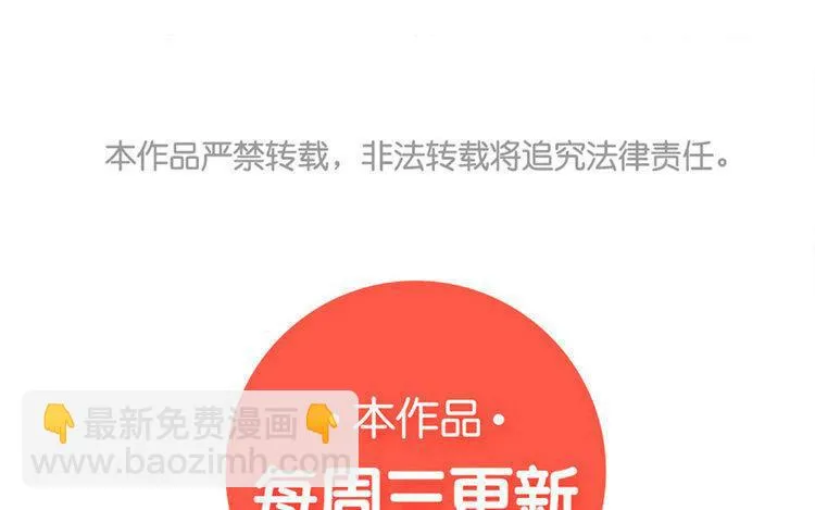 第157话 机智的谢不逊 第62页