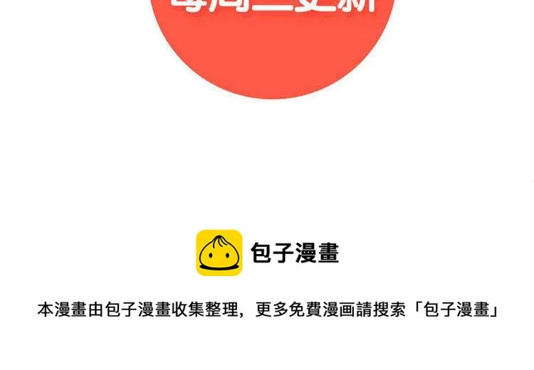 第157话 机智的谢不逊 第63页