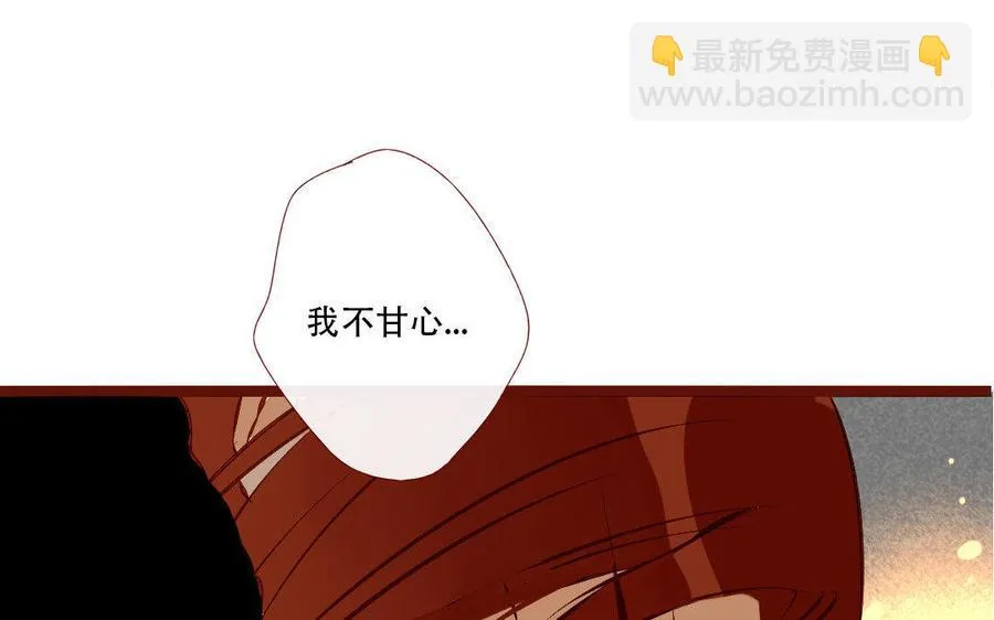 第163话 无耻的癞蛤蟆 第4页