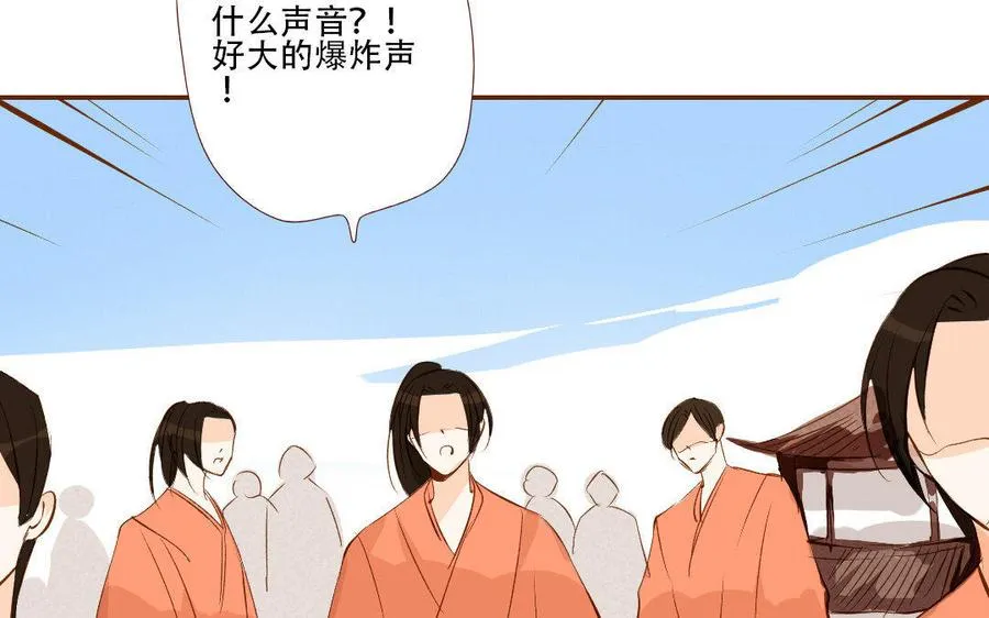 第167话 小机灵鬼玄川 第51页