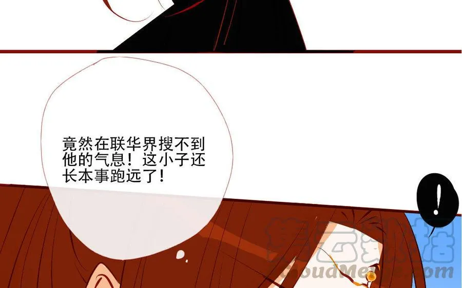 第172话 他哭了？ 第53页
