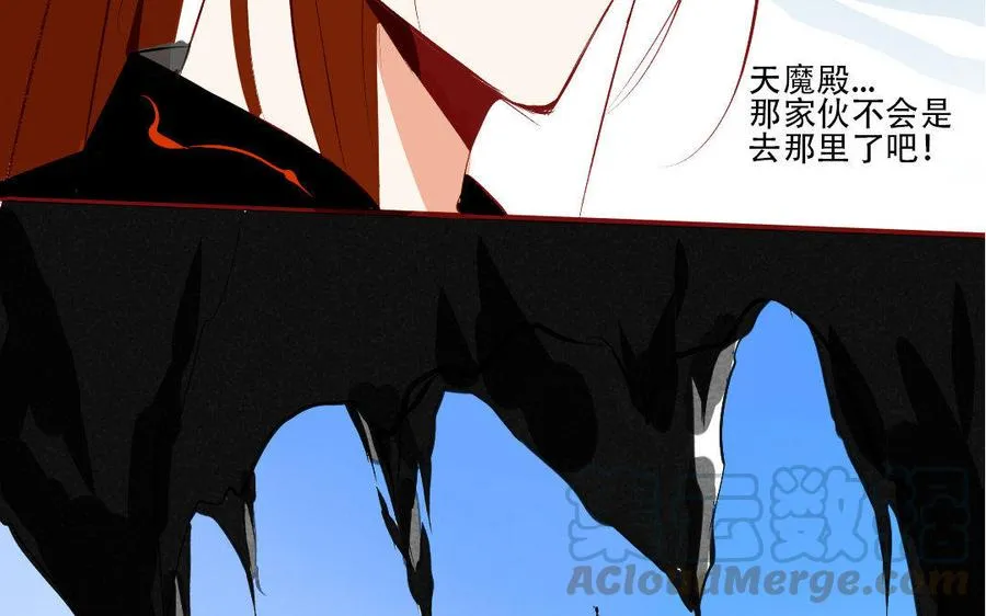 第174话 他归我管！ 第37页