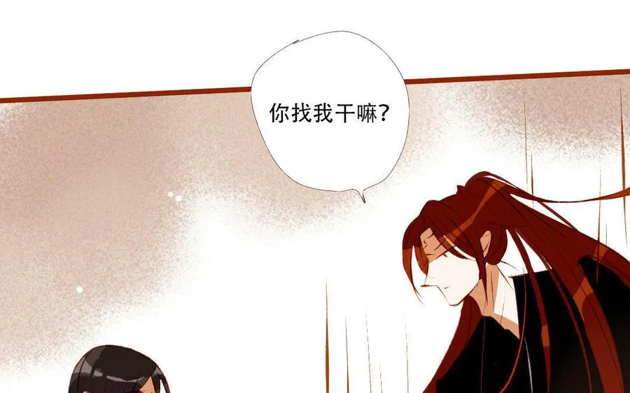 第183话 小调皮 第55页
