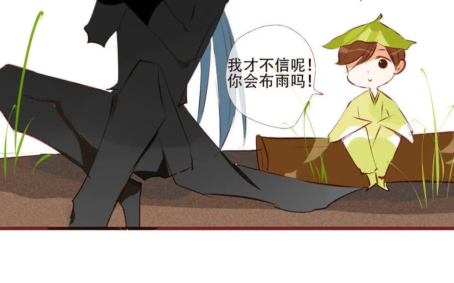 第191话 神龙庙 第12页