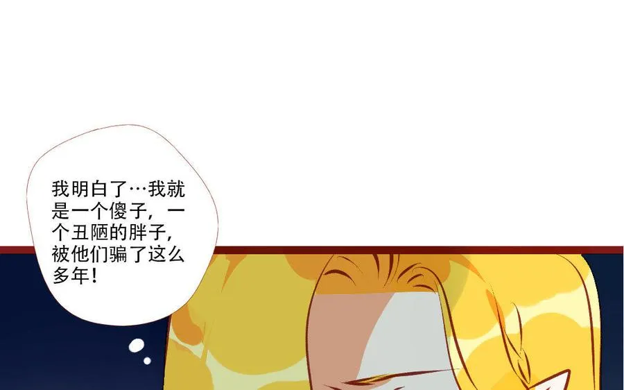 第194话 都是骗我的！ 第48页