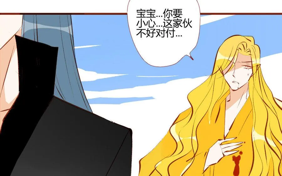 第197话 我不是外人 第12页
