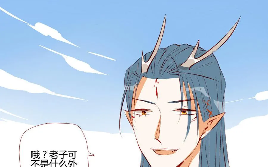 第197话 我不是外人 第24页