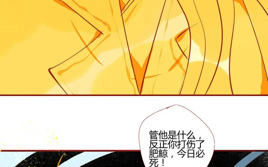 第197话 我不是外人 第31页