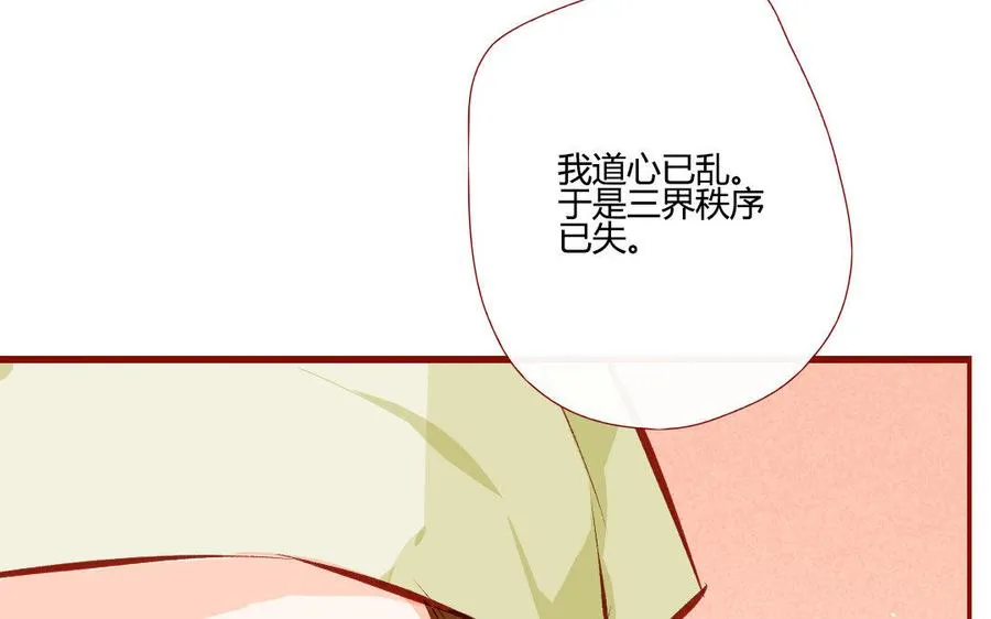 第198话 突然变驸马 第23页