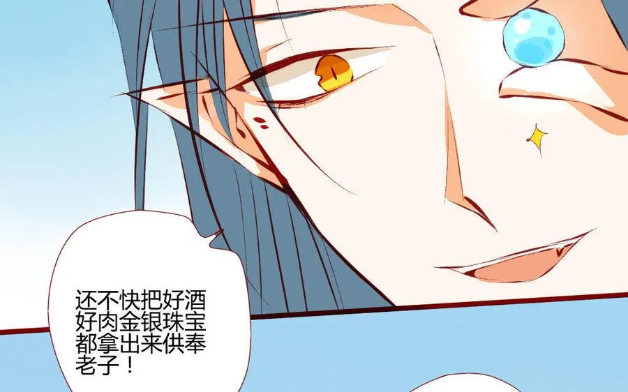 第198话 突然变驸马 第38页