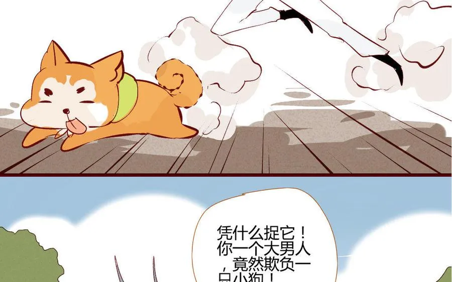 第203话 青龙教 第40页
