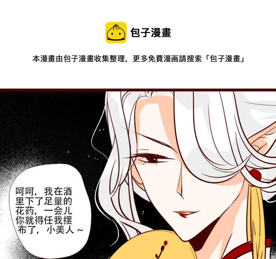 第205话 因为坏所以喜欢 第19页