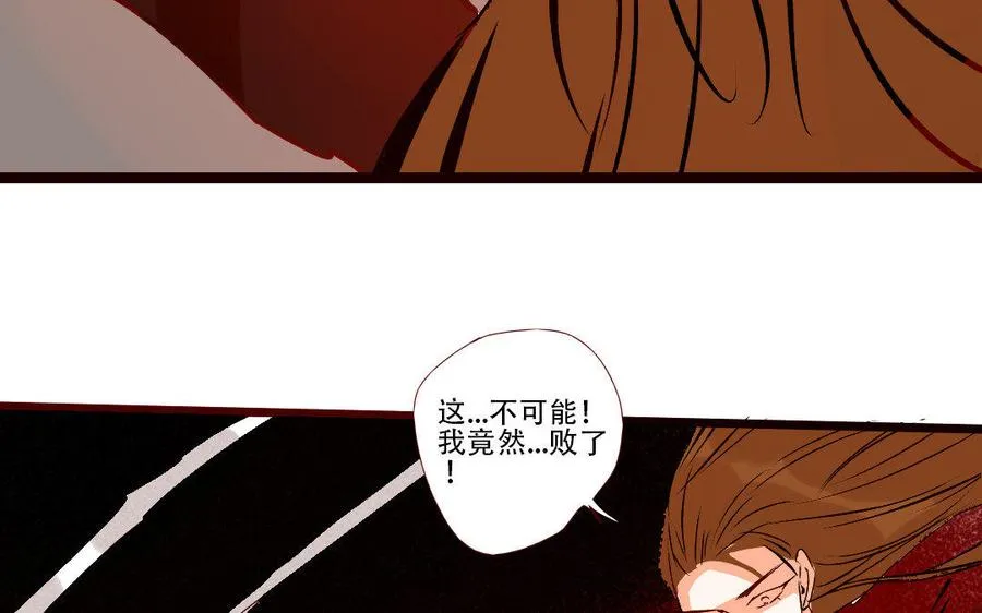 第220话 我护着你 第15页