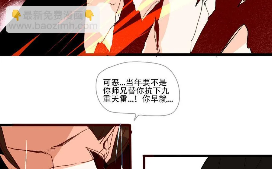 第220话 我护着你 第19页