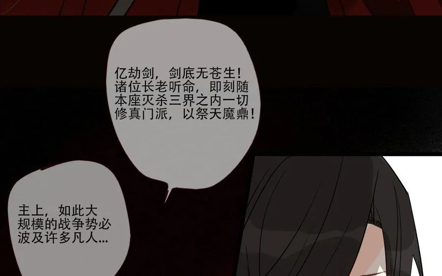 第220话 我护着你 第31页