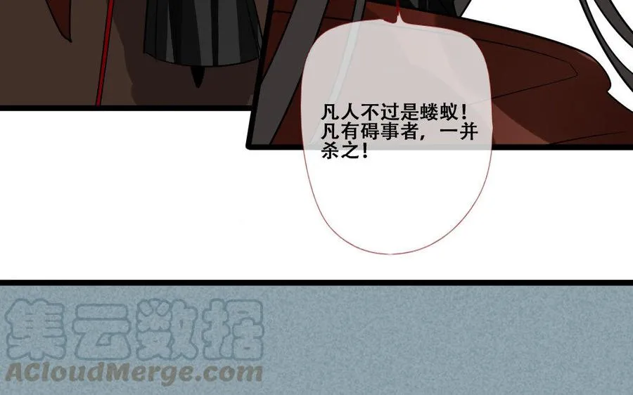 第220话 我护着你 第33页