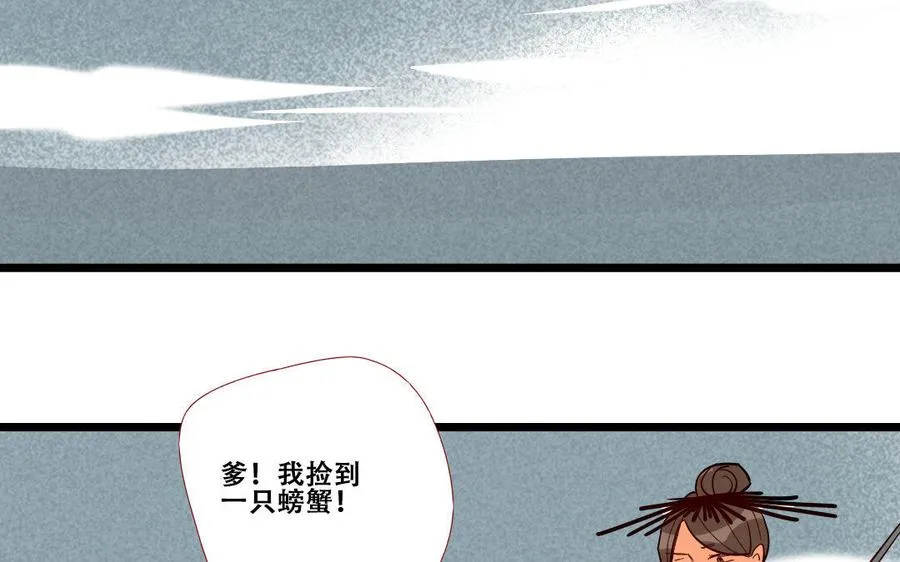 第220话 我护着你 第35页