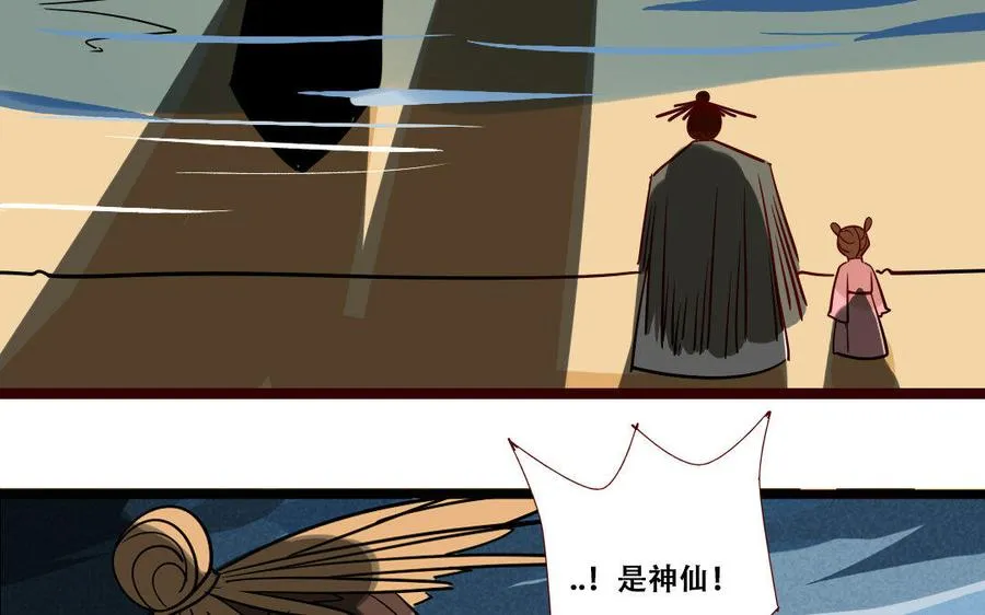 第220话 我护着你 第42页