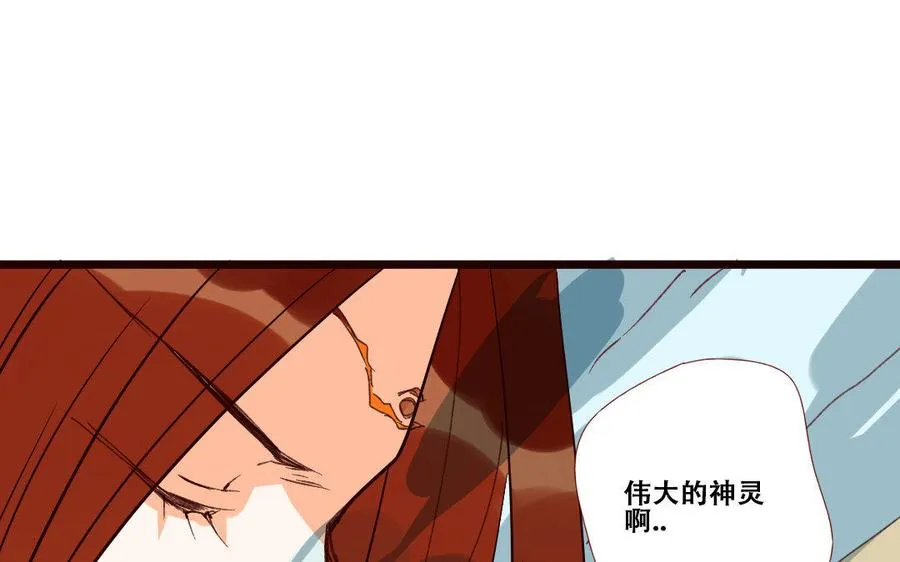 第220话 我护着你 第50页