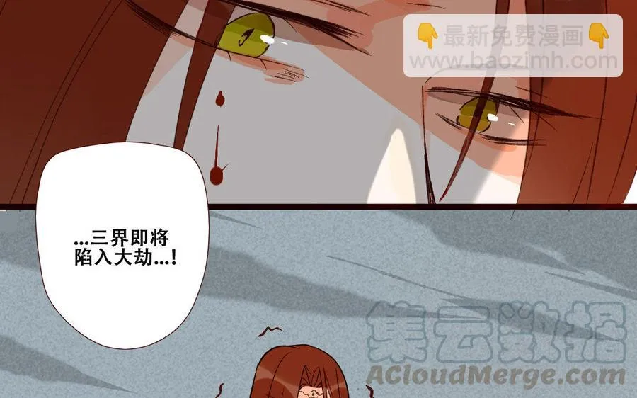 第220话 我护着你 第53页