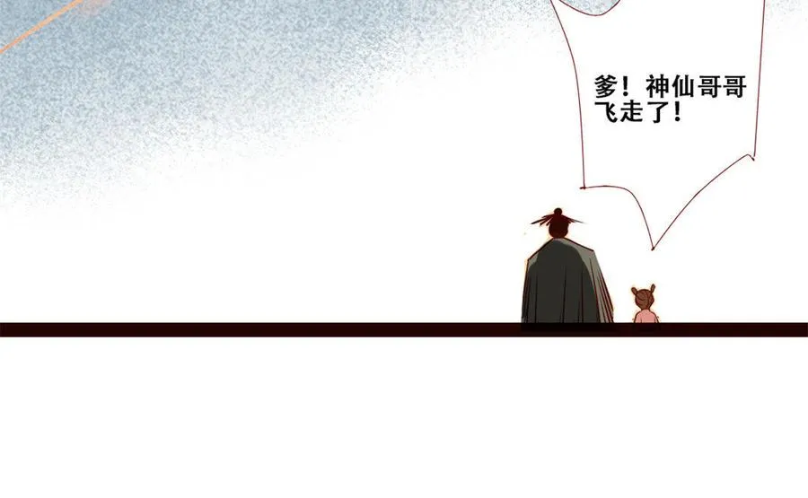 第220话 我护着你 第62页