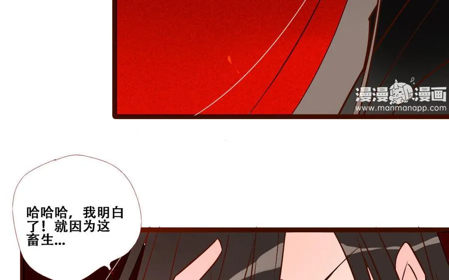 第234话 兵败 第23页