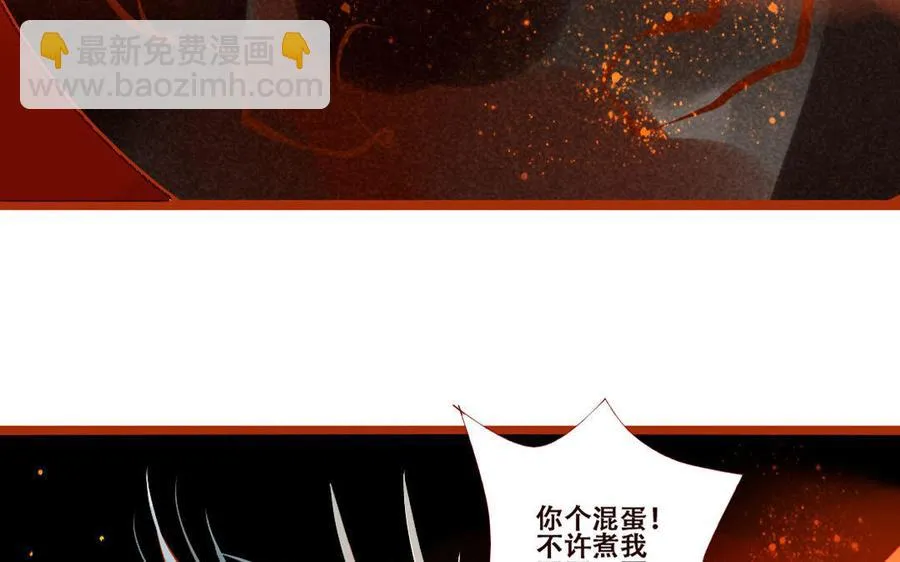 第235话 兄弟情深 第20页