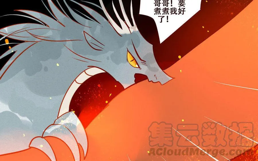 第235话 兄弟情深 第21页