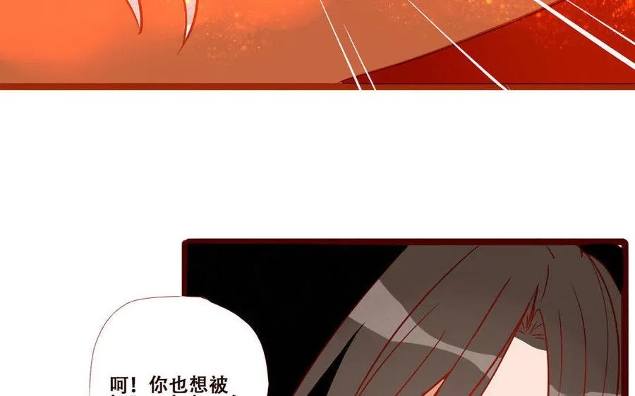 第235话 兄弟情深 第22页